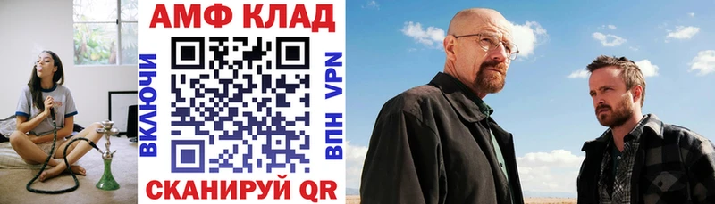 Amphetamine VHQ  Купить закладки  Мариинск 
