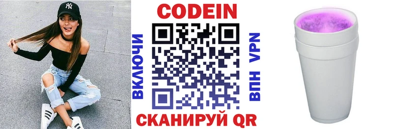 Кодеин напиток Lean (лин)  Купить закладки  Мариинск 