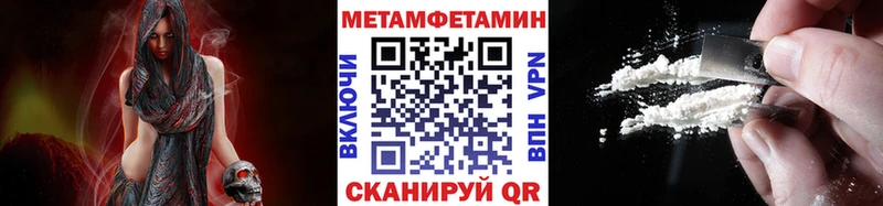Метамфетамин Декстрометамфетамин 99.9%  Купить где  Мариинск 